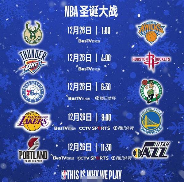 2023-2024赛季美国职业篮球联赛（NBA）常规赛的一场西部焦点大战在加利福尼亚州洛杉矶市著名的斯台普斯中心球馆上演