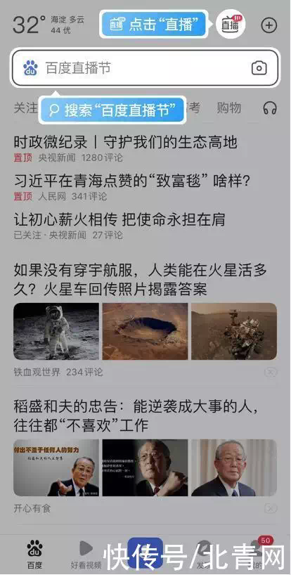 欧洲杯开赛在即，李晨、黄健翔、韩乔生约你在百度直播节在线看球播报文章