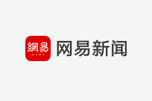 2020欧洲杯国内观看人次将首次超过20亿