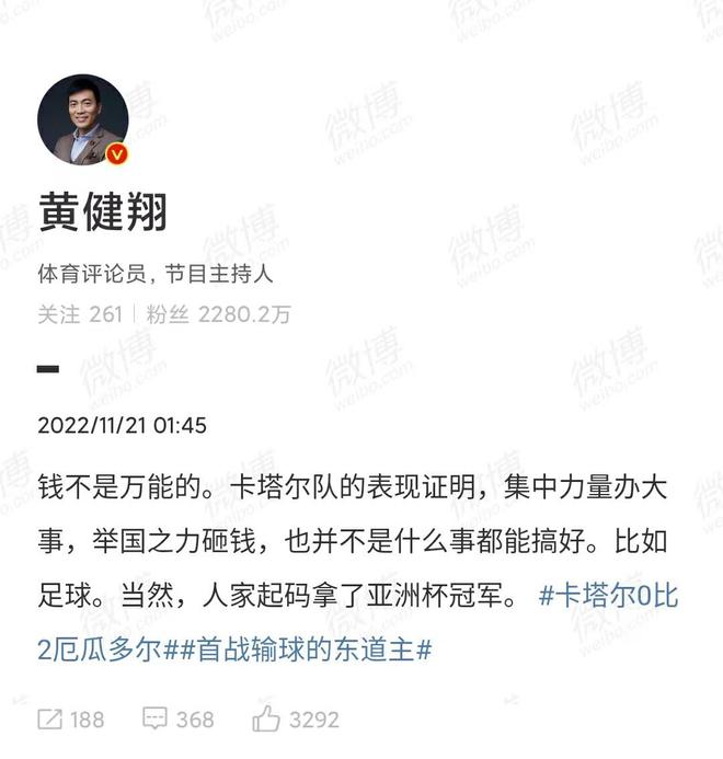 走出一条符合自己国家足球发展的路子才重要