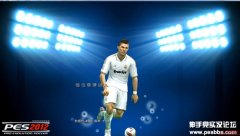 PES2012 傻瓜式整合大补之终结版2.2[DLC4.0全汉化+四大乙级联赛]