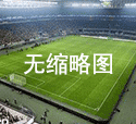 PES2012 傻瓜式整合大补之终结版v3[全汉化+四大乙级联赛]